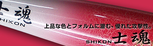 ZAXIS 士魂